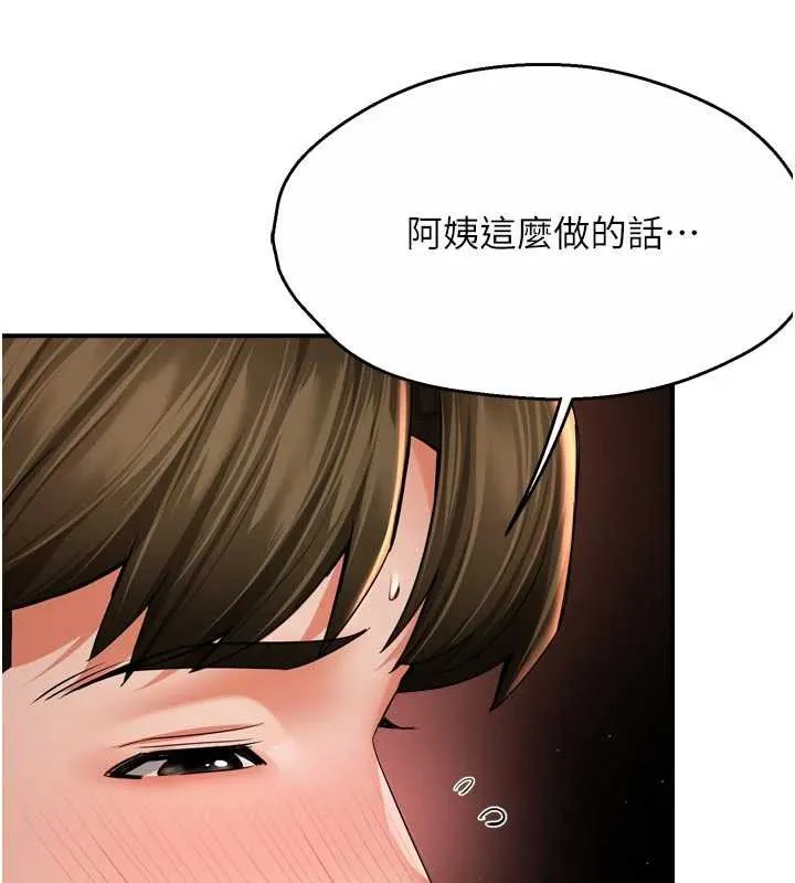 痒乐多阿姨-第84話-婚姻狀態的真相 - 图片 106
