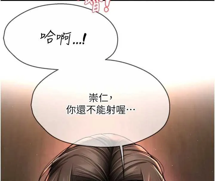 痒乐多阿姨-第84話-婚姻狀態的真相 - 图片 109