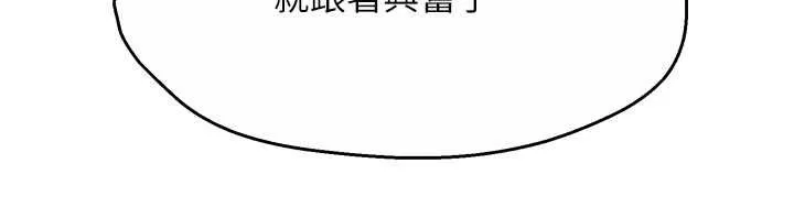 痒乐多阿姨-第84話-婚姻狀態的真相 - 图片 113