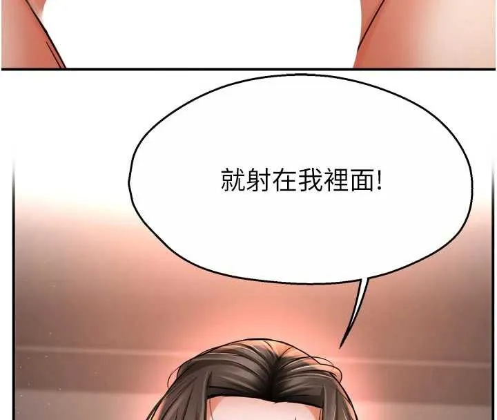 痒乐多阿姨-第84話-婚姻狀態的真相 - 图片 117
