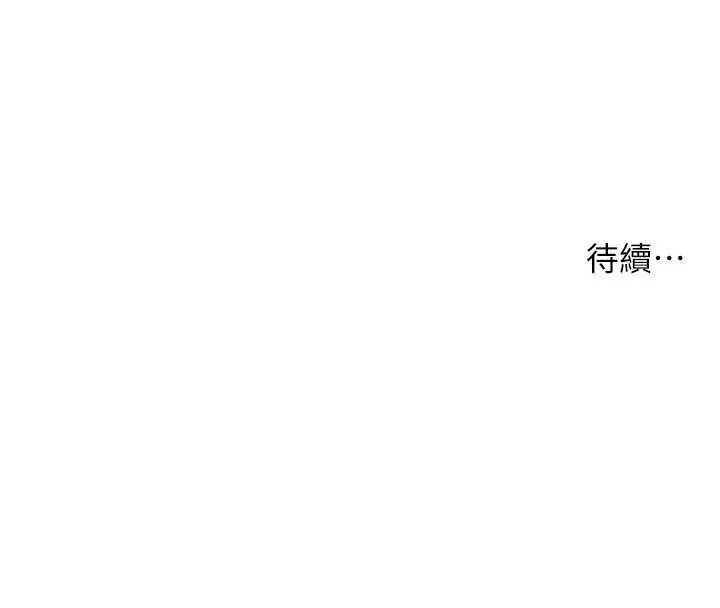 痒乐多阿姨-第84話-婚姻狀態的真相 - 图片 125