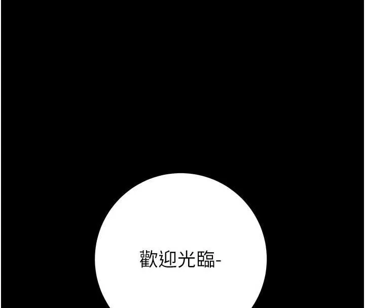 掠夺行动-第80話-今晚準備射到腿軟 - 图片 8