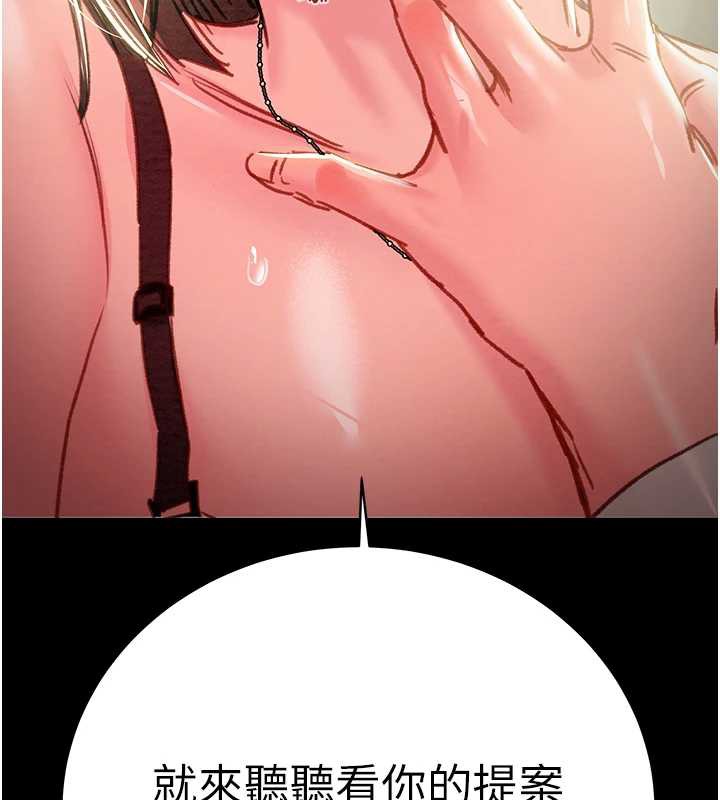 掠奪行動第80話-今晚準備射到腿軟