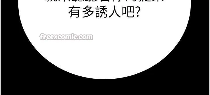 掠夺行动-第80話-今晚準備射到腿軟 - 图片 15