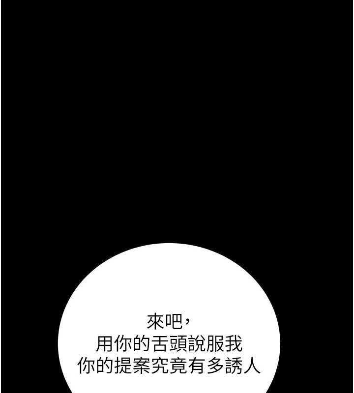 掠夺行动第80話-今晚準備射到腿軟