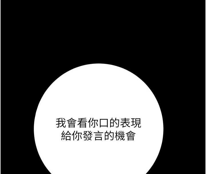 掠夺行动第80話-今晚準備射到腿軟