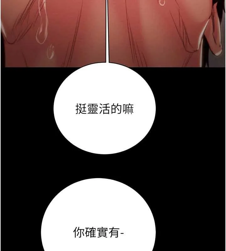掠奪行動第80話-今晚準備射到腿軟