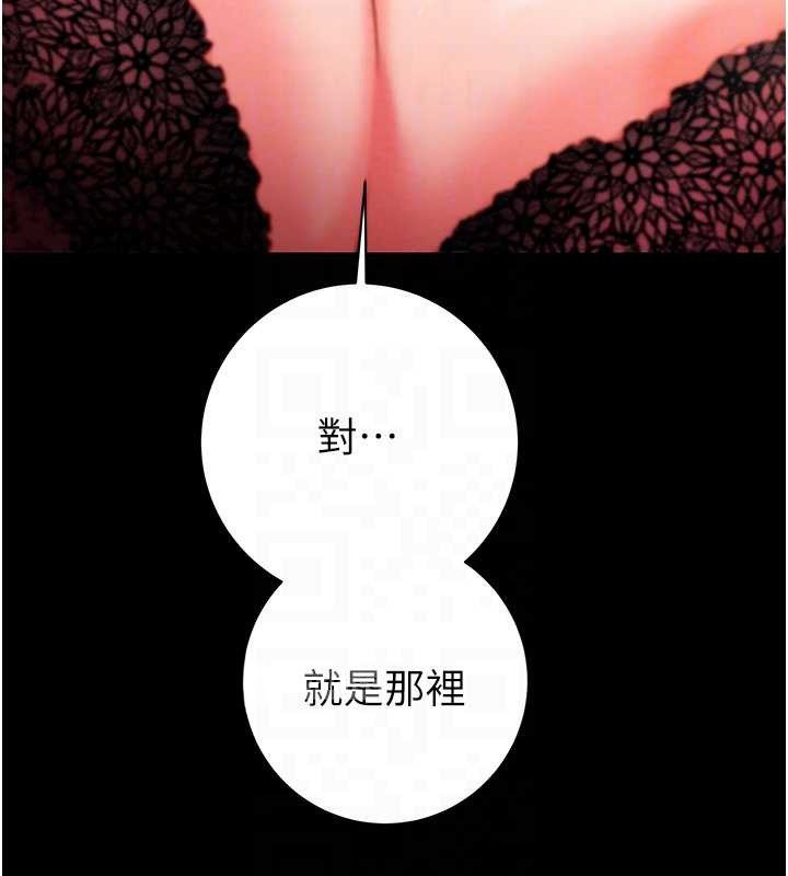 掠夺行动第80話-今晚準備射到腿軟