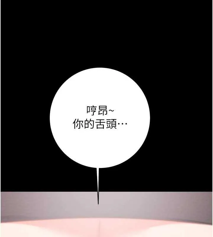 掠夺行动-第80話-今晚準備射到腿軟 - 图片 37