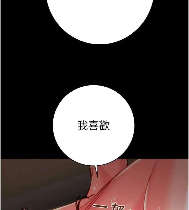 掠夺行动-第80話-今晚準備射到腿軟 - 图片 43