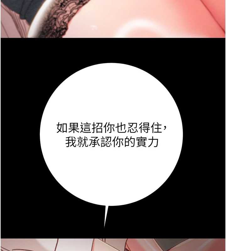 掠夺行动第80話-今晚準備射到腿軟