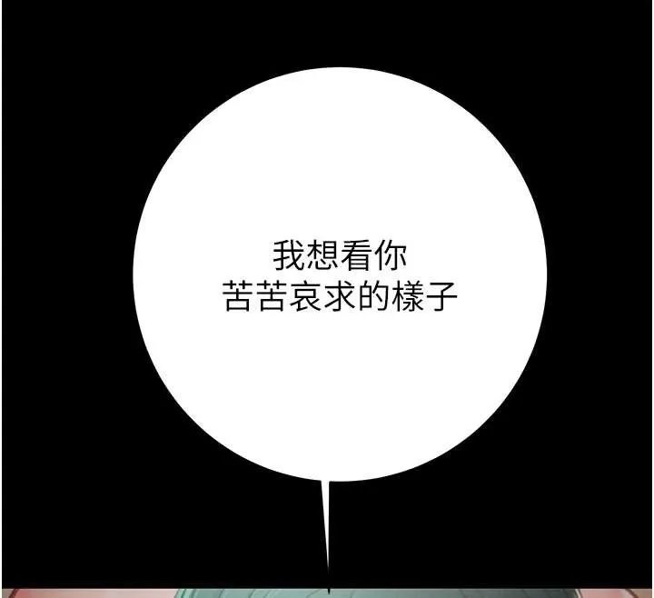 掠夺行动-第80話-今晚準備射到腿軟 - 图片 48