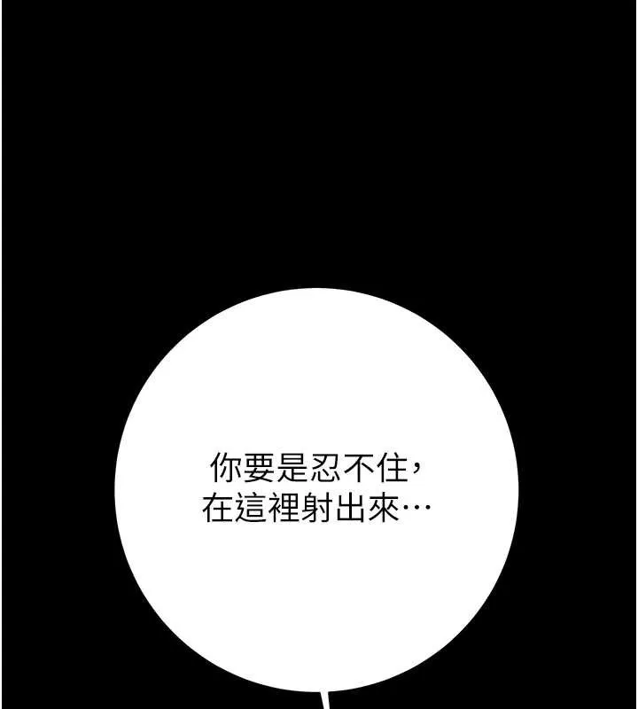 掠夺行动-第80話-今晚準備射到腿軟 - 图片 52