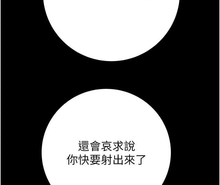 掠夺行动-第80話-今晚準備射到腿軟 - 图片 59