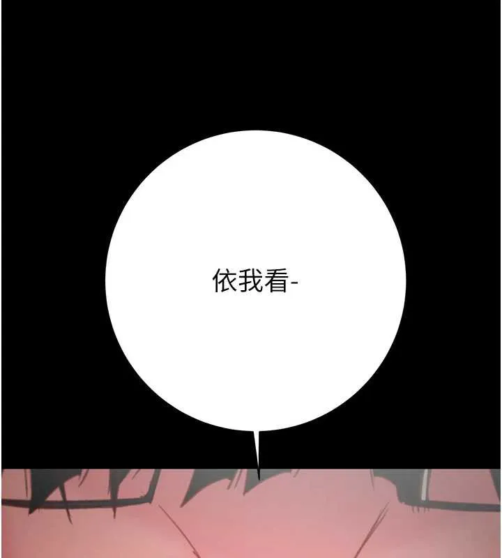 掠奪行動第80話-今晚準備射到腿軟
