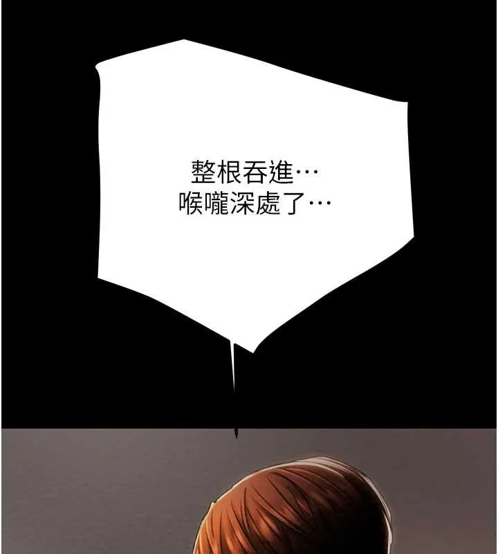 掠奪行動第80話-今晚準備射到腿軟