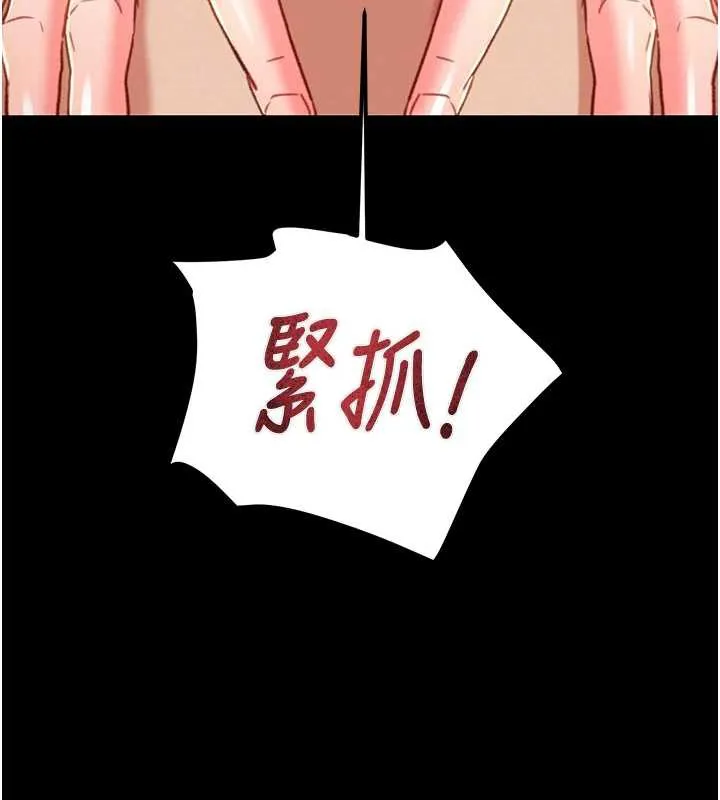 掠夺行动-第80話-今晚準備射到腿軟 - 图片 76
