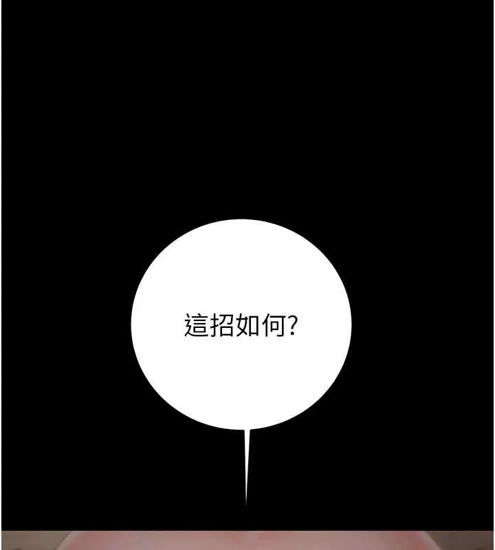 掠夺行动-第80話-今晚準備射到腿軟 - 图片 89