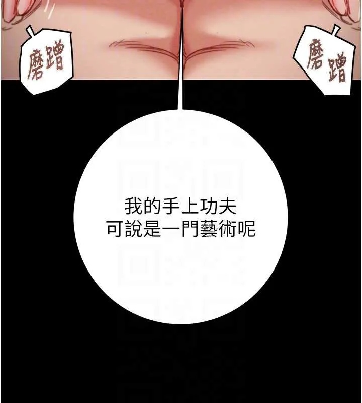 掠夺行动-第80話-今晚準備射到腿軟 - 图片 92