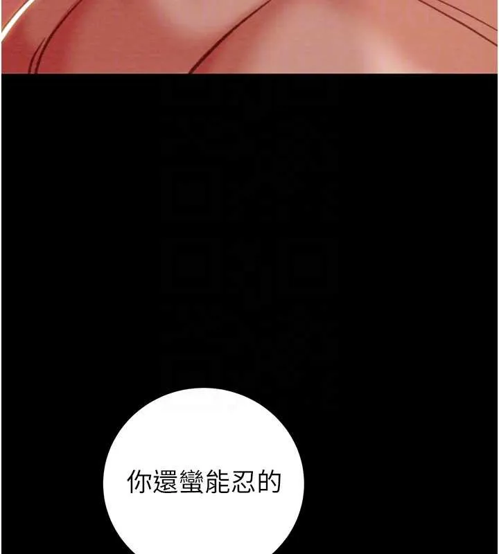 掠夺行动-第80話-今晚準備射到腿軟 - 图片 115