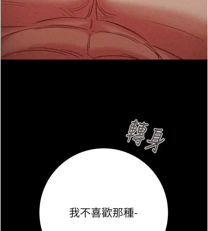 掠夺行动-第80話-今晚準備射到腿軟 - 图片 118