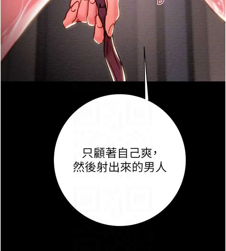 掠夺行动-第80話-今晚準備射到腿軟 - 图片 122