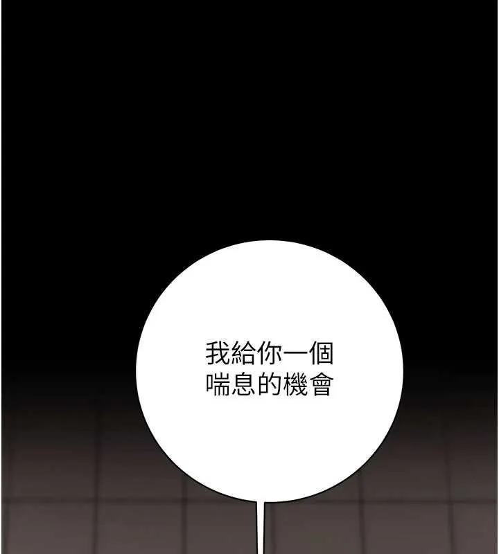 掠夺行动-第80話-今晚準備射到腿軟 - 图片 124