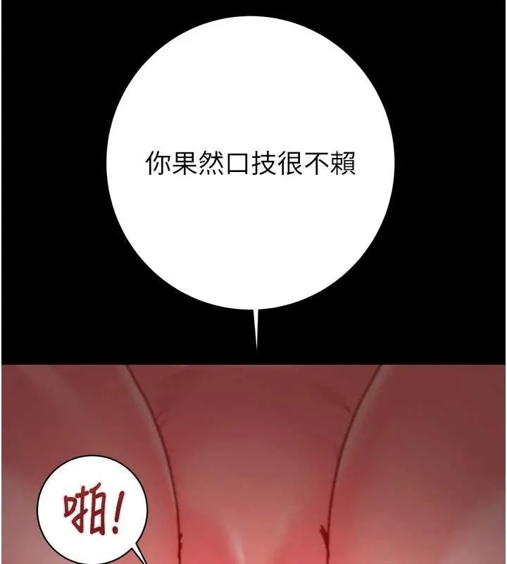 掠夺行动-第80話-今晚準備射到腿軟 - 图片 133
