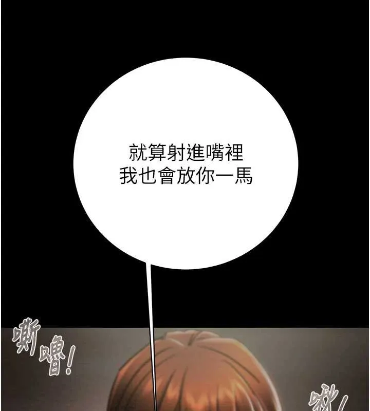 掠夺行动-第80話-今晚準備射到腿軟 - 图片 139