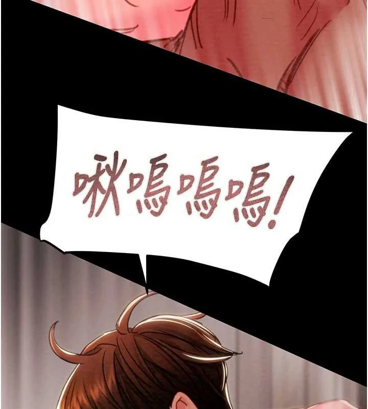 掠夺行动-第80話-今晚準備射到腿軟 - 图片 147