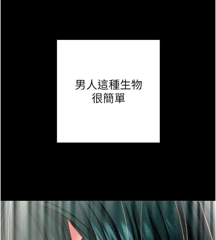 掠夺行动-第80話-今晚準備射到腿軟 - 图片 151