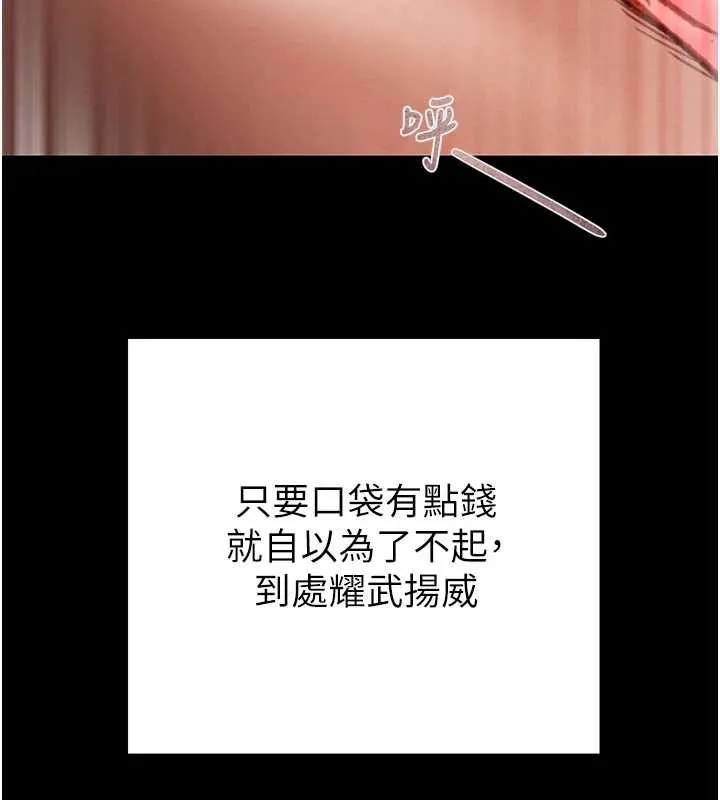 掠奪行動第80話-今晚準備射到腿軟