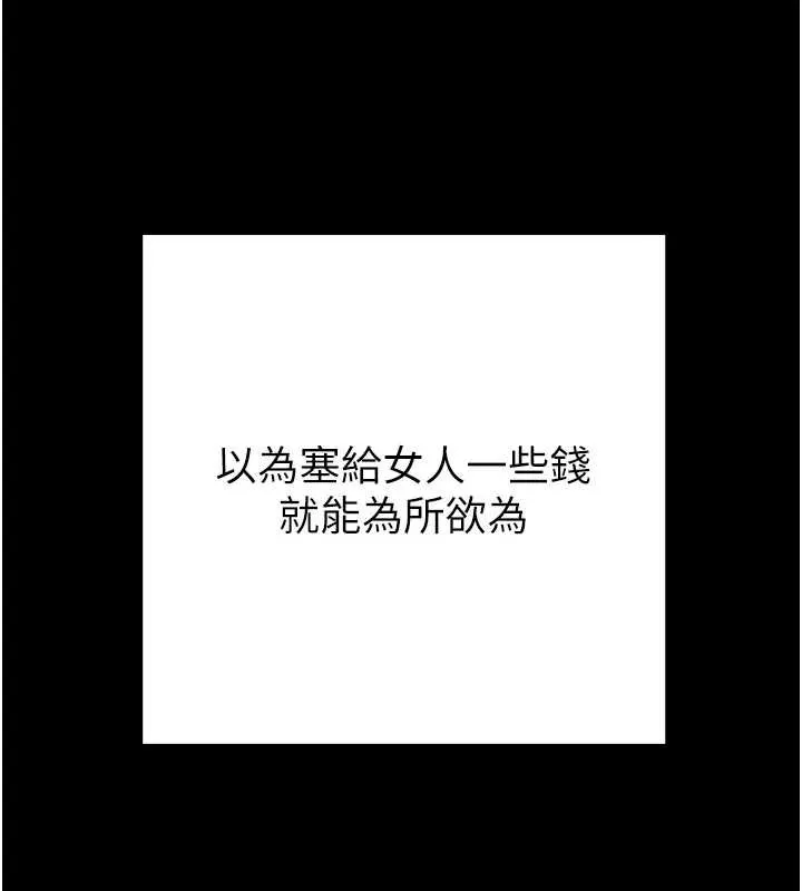 掠夺行动-第80話-今晚準備射到腿軟 - 图片 155