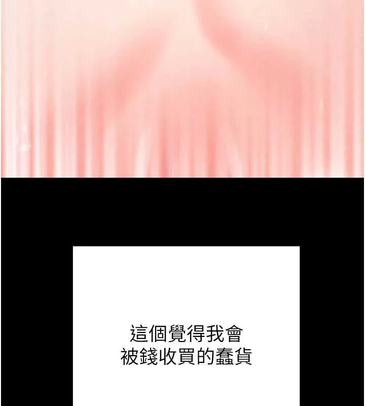 掠夺行动-第80話-今晚準備射到腿軟 - 图片 157