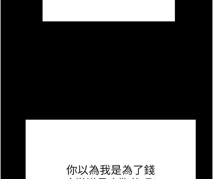 掠夺行动-第80話-今晚準備射到腿軟 - 图片 158