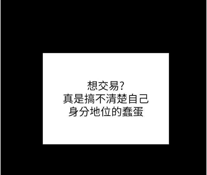 掠夺行动第80話-今晚準備射到腿軟