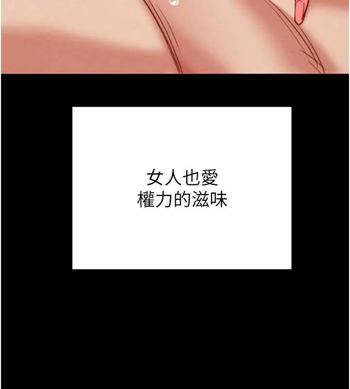掠夺行动-第80話-今晚準備射到腿軟 - 图片 161