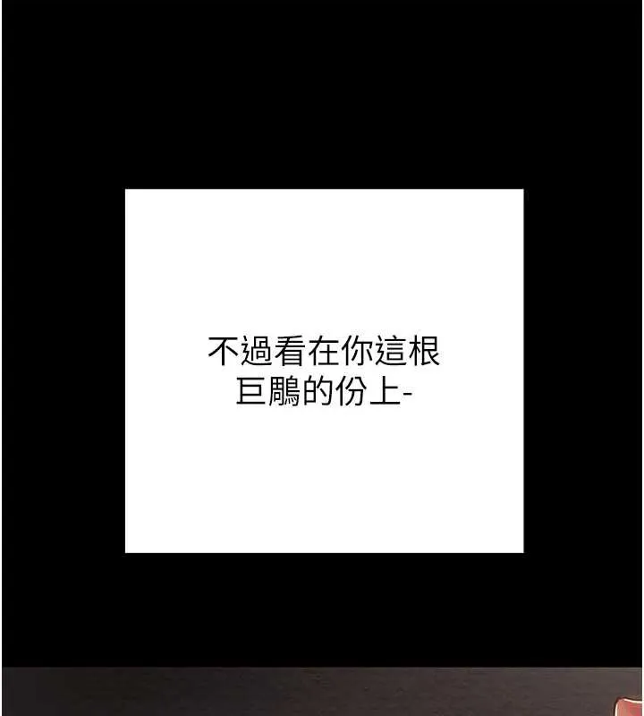 掠夺行动-第80話-今晚準備射到腿軟 - 图片 170