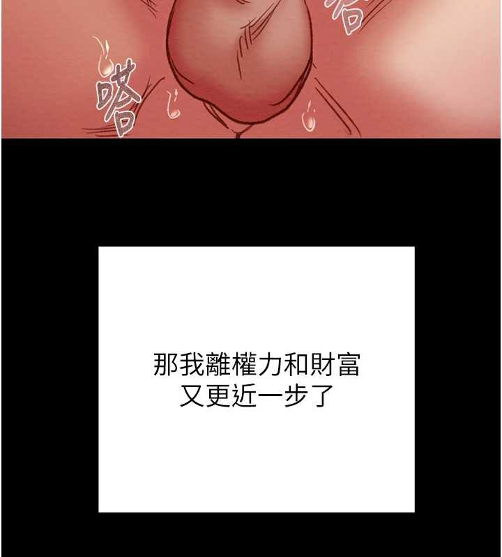 掠夺行动第80話-今晚準備射到腿軟