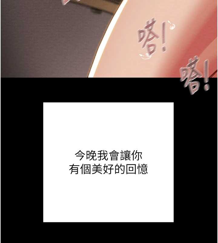 掠夺行动第80話-今晚準備射到腿軟