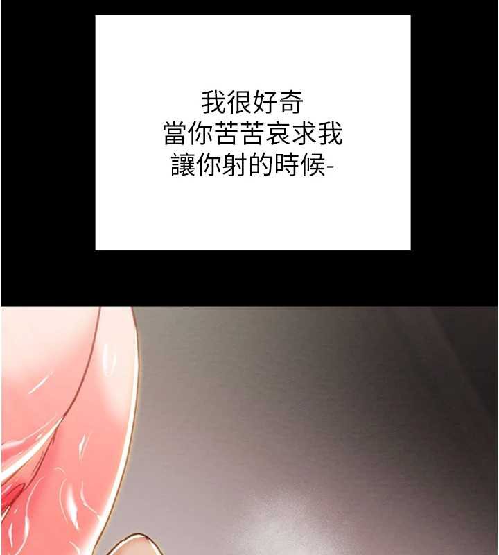 掠夺行动第80話-今晚準備射到腿軟