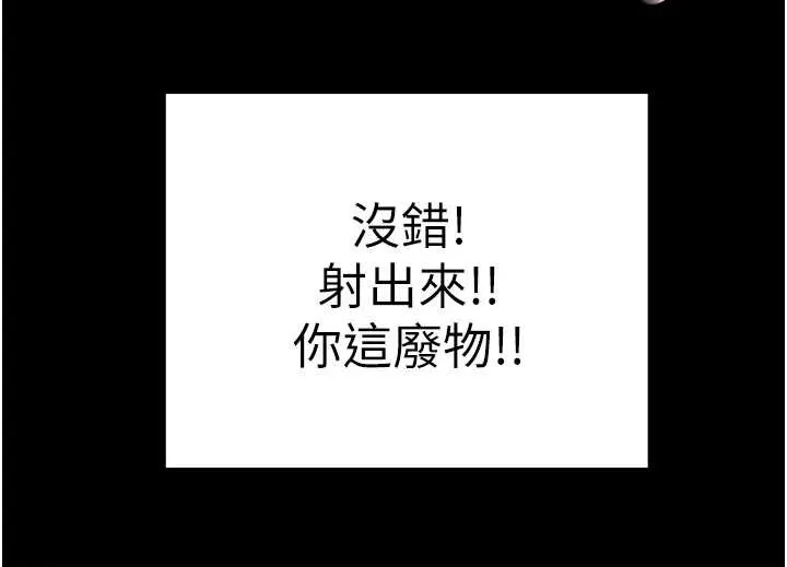 掠夺行动-第80話-今晚準備射到腿軟 - 图片 196