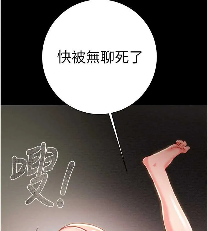 掠夺行动-第80話-今晚準備射到腿軟 - 图片 199