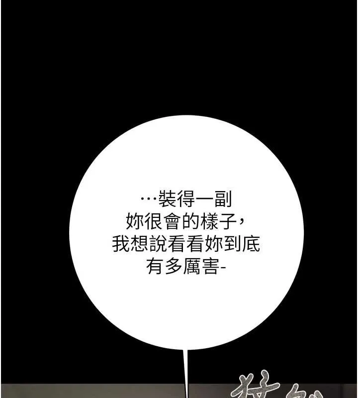 掠奪行動第80話-今晚準備射到腿軟
