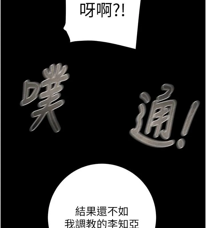 掠夺行动-第80話-今晚準備射到腿軟 - 图片 205