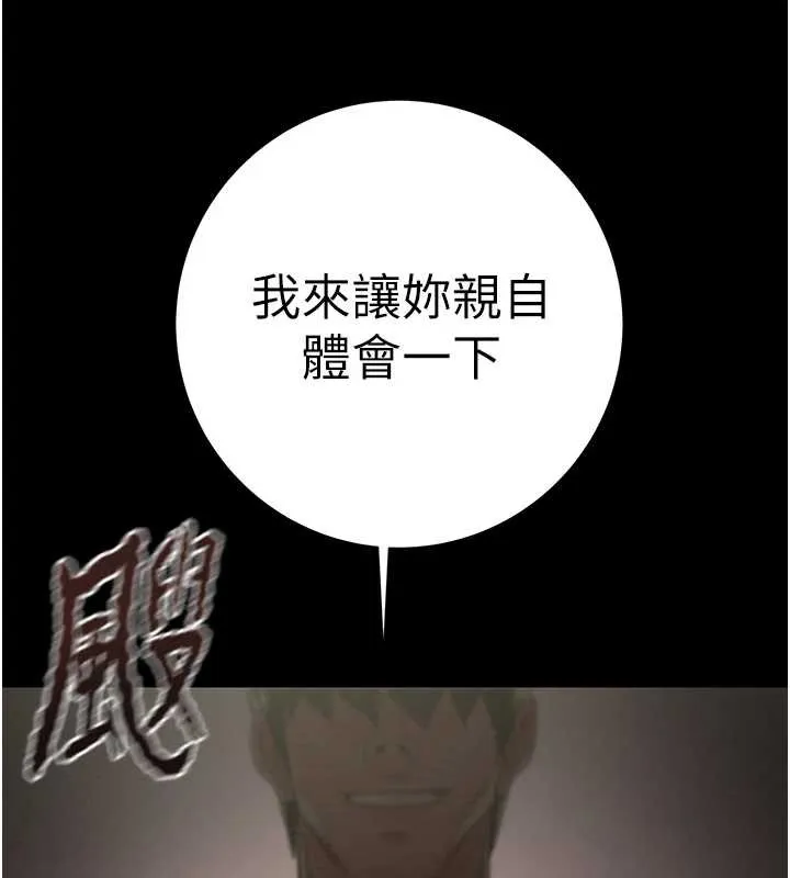 掠夺行动-第80話-今晚準備射到腿軟 - 图片 212