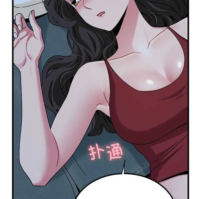 发小碰不得-第93話 - 图片 6