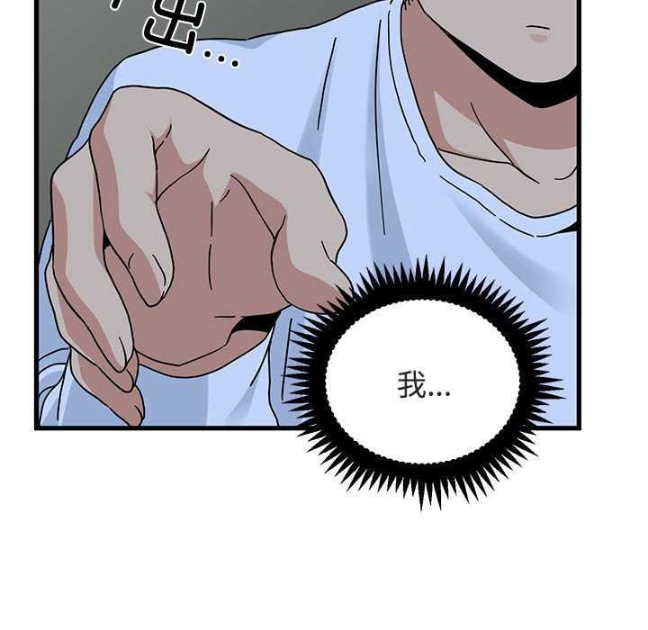 发小碰不得第93話