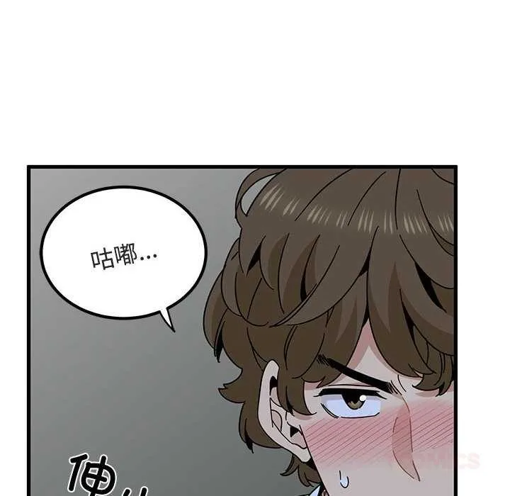 发小碰不得-第93話 - 图片 12