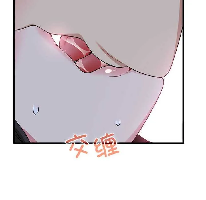 发小碰不得-第93話 - 图片 36